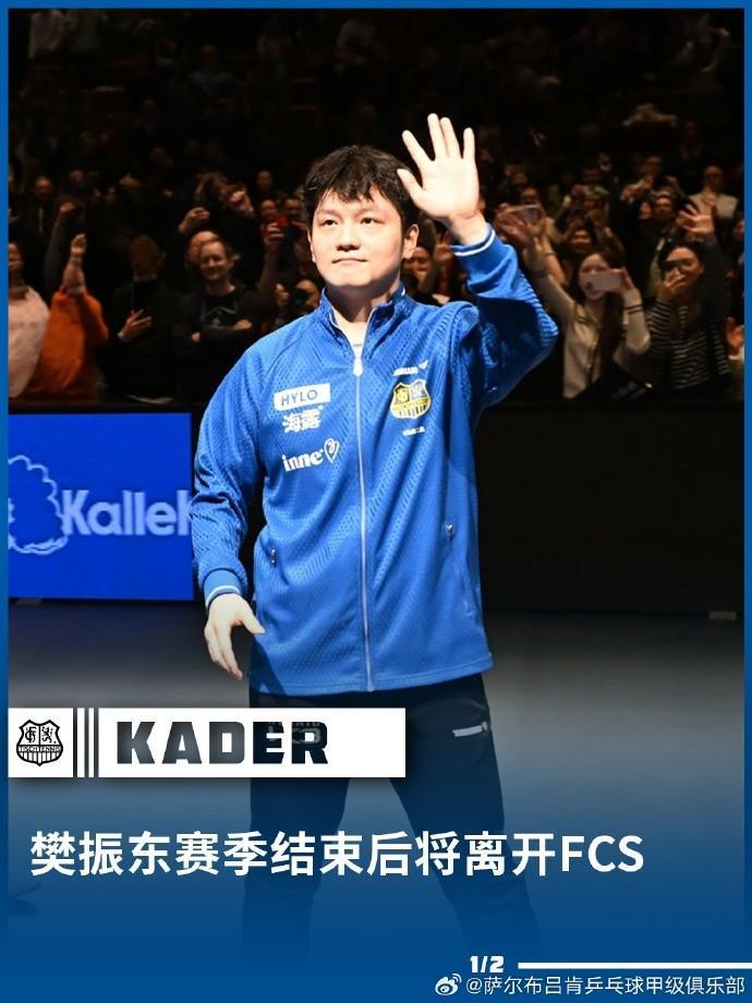 半岛体育官网-官方：樊振东将离开萨尔布吕肯乒乓球俱乐部