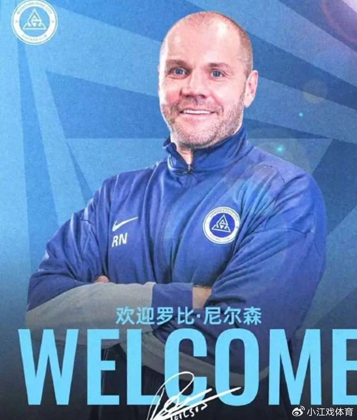 半岛体育下载-新鹏城敲定苏格兰少帅尼尔森,陈涛黯然下课比较可惜!|中超|尼尔森-奥利维拉|罗比-尼尔森|江苏足球联赛|换帅_新浪体育_新浪新闻